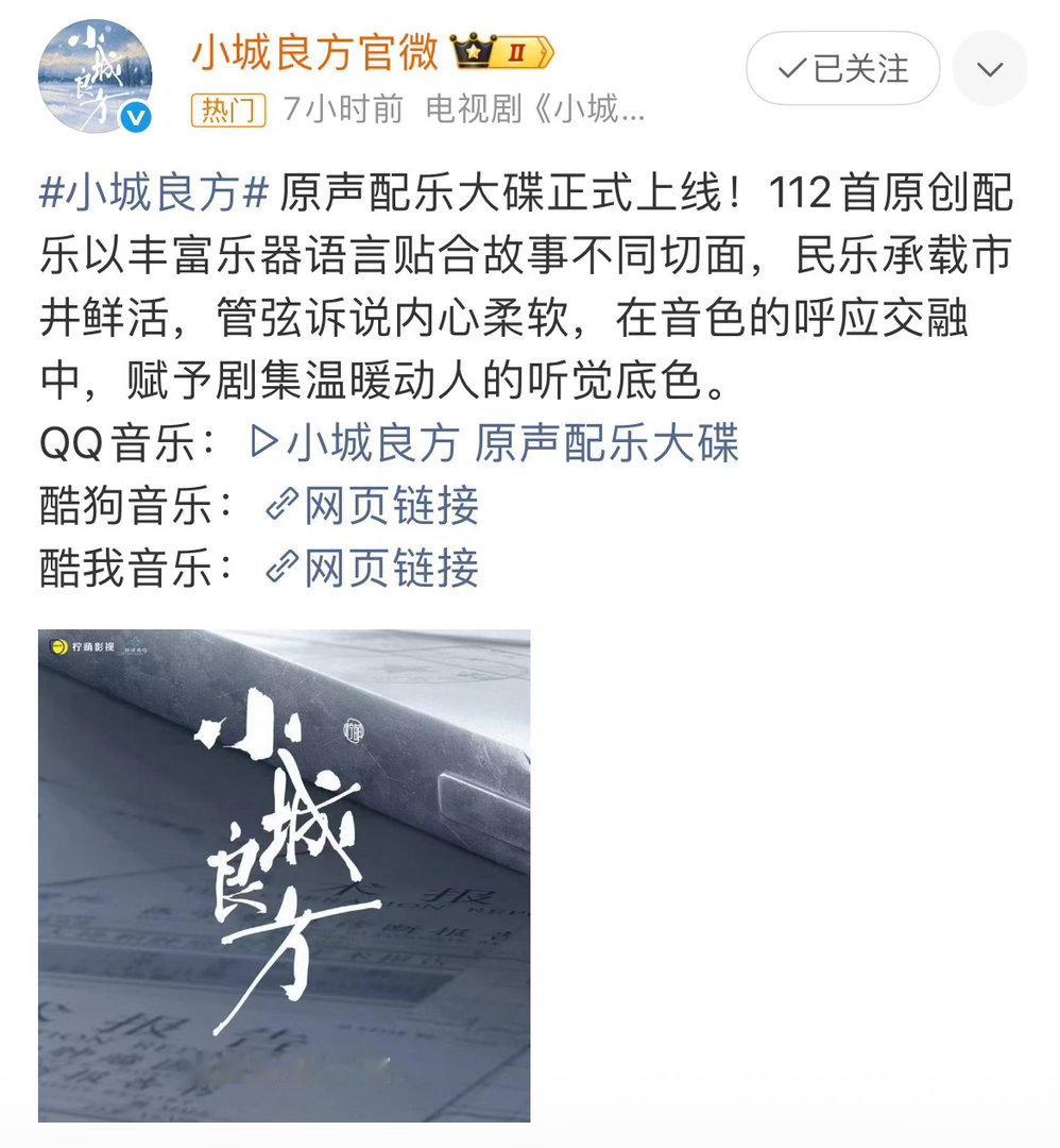 小城良方原声大碟的名称也太好笑了小城良方原声大碟纯老实人过日子明星势力榜[超话]