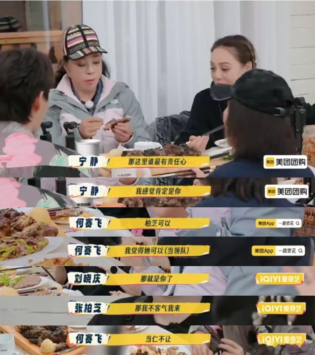 一路繁花2谁拿了李小冉的剧本一路繁花 旅综名场面预定！五大影后选领队拉扯感拉满，