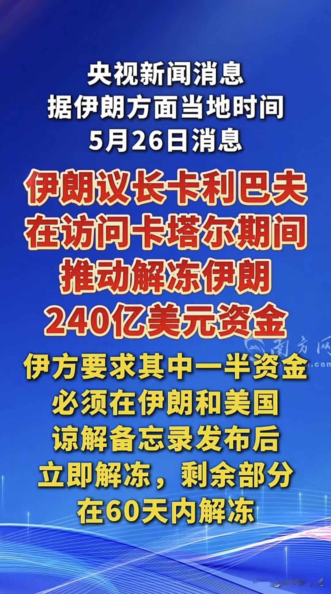 伊朗现在就是处于一个空转状态，不管是战争，还是和平，亦或是现在处于临时停火阶段，