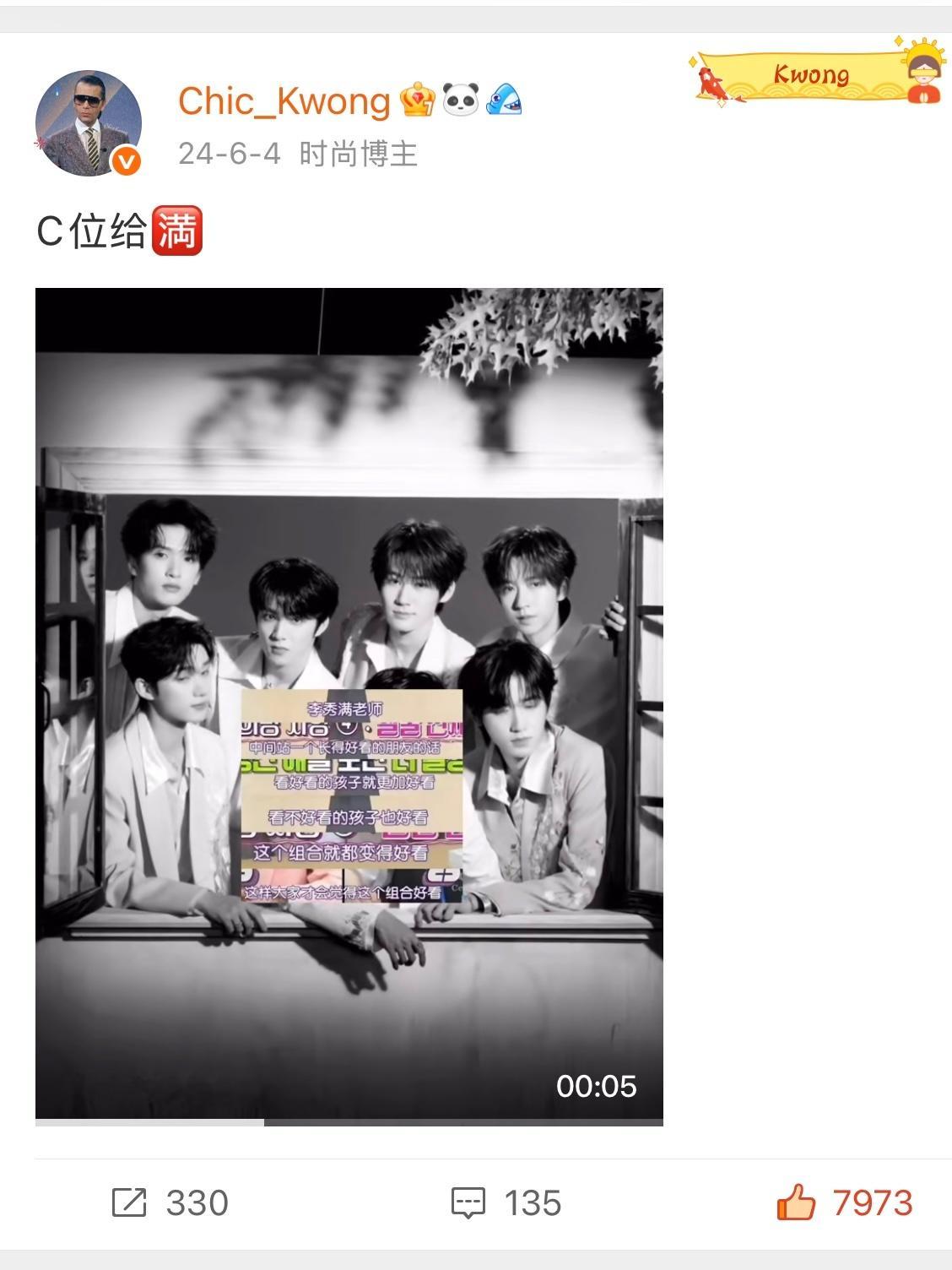 刘耀文FE合照C位 想起一些kol偏心时刻👉🏻👈🏻 