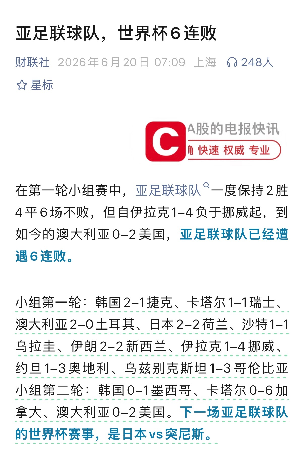 有一种自己没选上，看着别人参赛，酸溜溜的说：你看世界杯有啥好参加的，去了也是丢人