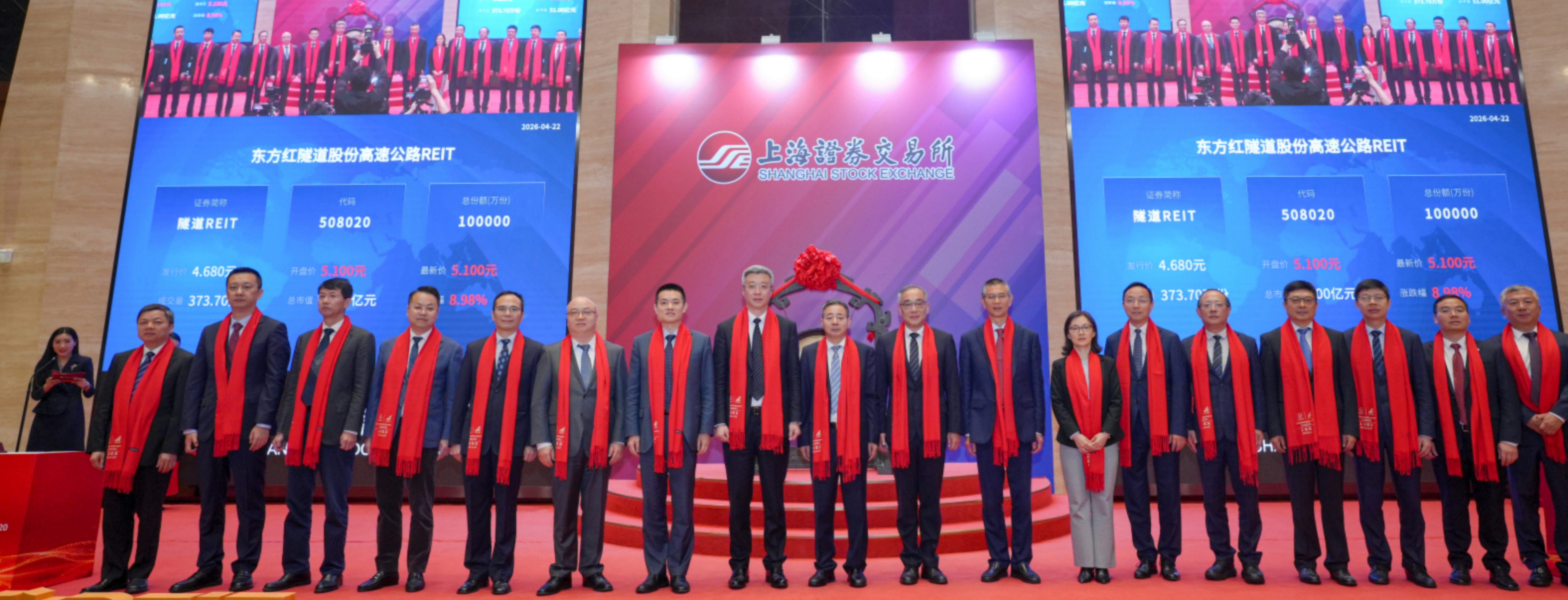 国内首单隧道REIT上市 隧道股份开辟存量基建资产盘活新路径