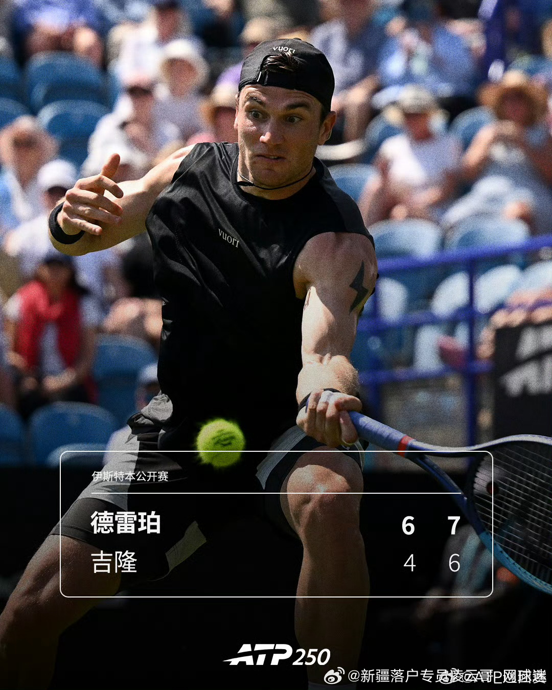 🇬🇧德雷珀复出首胜1️⃣🔥ATP250🇬🇧伊斯特本网球🎾公开赛男单首