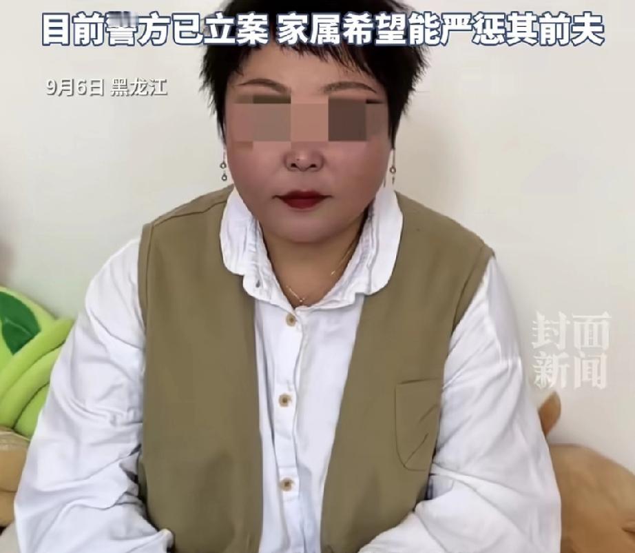 被前夫殴打不治身亡的43岁女子是黑龙江人，她第二次离婚后原本已从辽宁返回老家，可