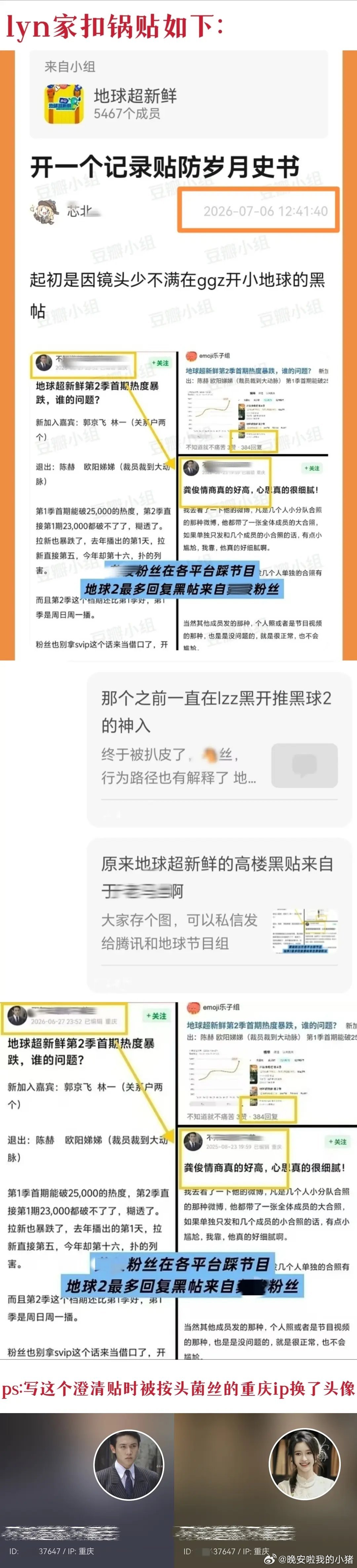 龚俊粉丝总结和刘宇宁粉丝时间线，怎么交流起来了？ 