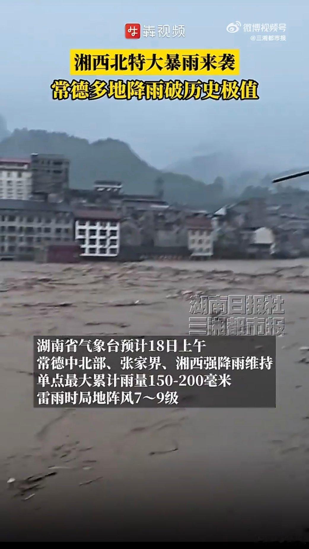 本轮大范围降雨到哪了都降到我老家了，雨一直下个不停，丝毫没有停歇的意思，看着这样