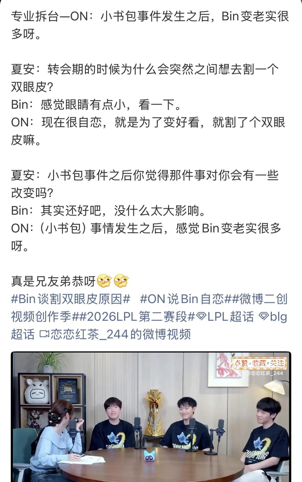 其实bin哥一直在偷偷医美
已经被女粉的哥哥好帅喊的不知天地为何物了