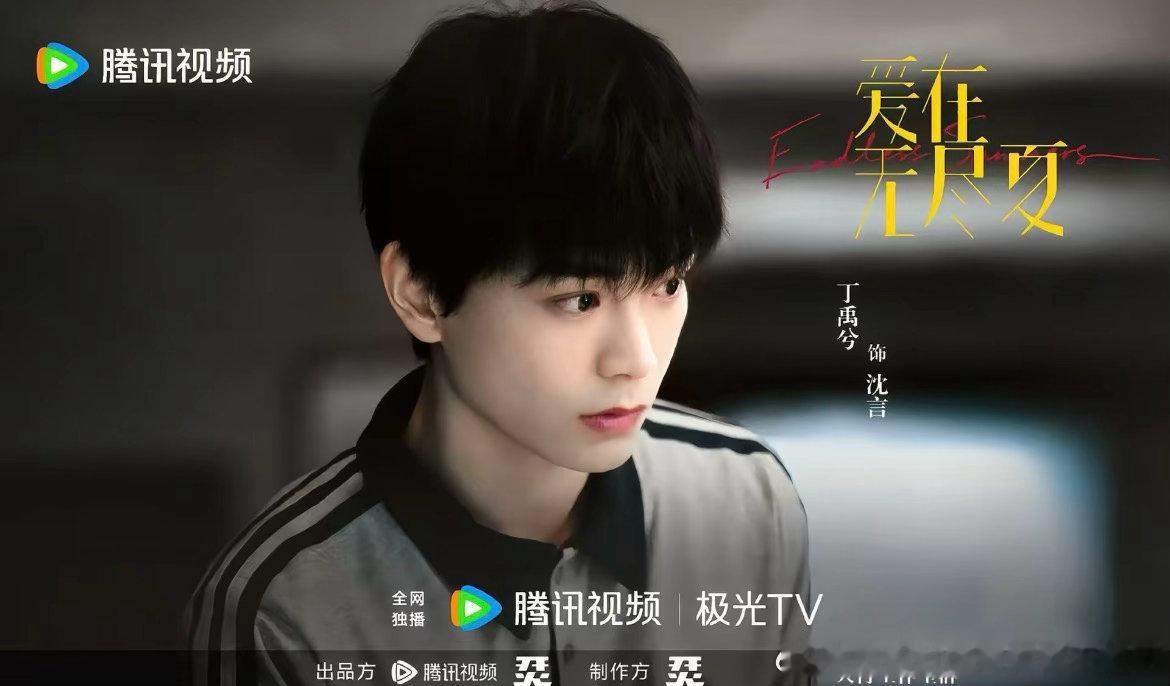 好期待小丁的现偶啊 