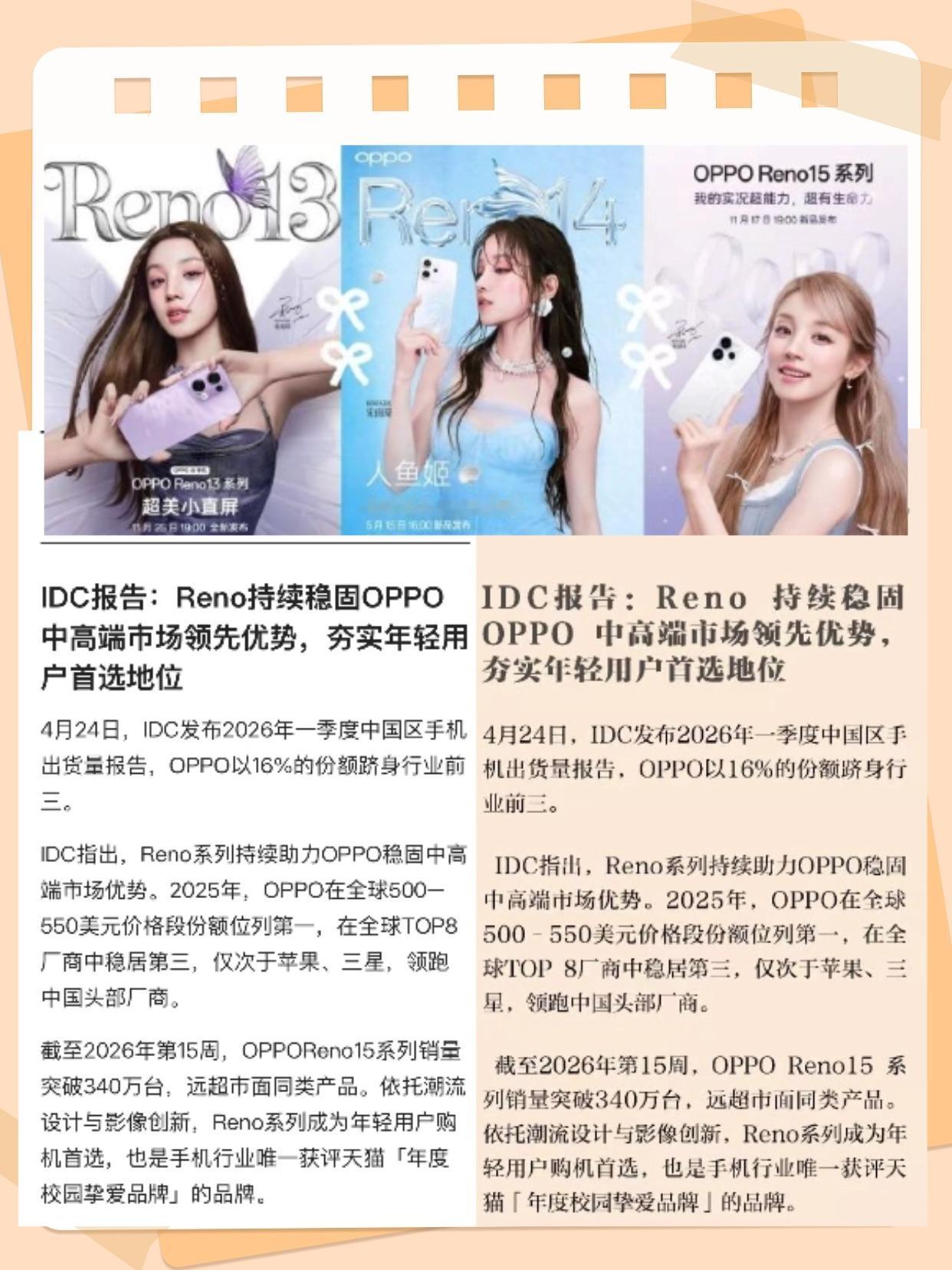宋雨琦四连代！高考后买来送女大合适？
家有考生的感觉太真实了，侄女今年高考，全家