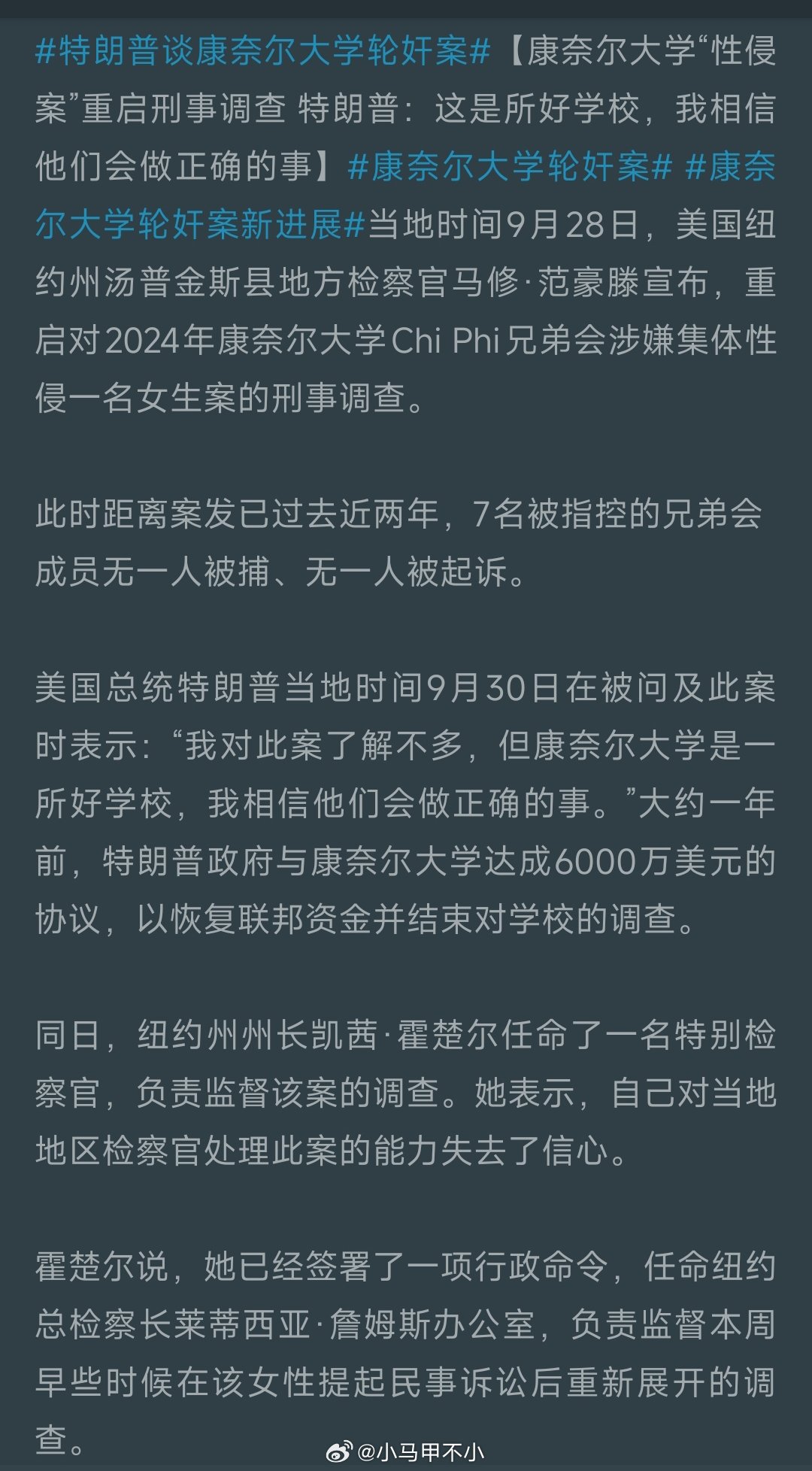 康奈尔大学轮奸案老美不行啊，这么恶劣的事情，竟然还没处罚……事发近两年，7名被指