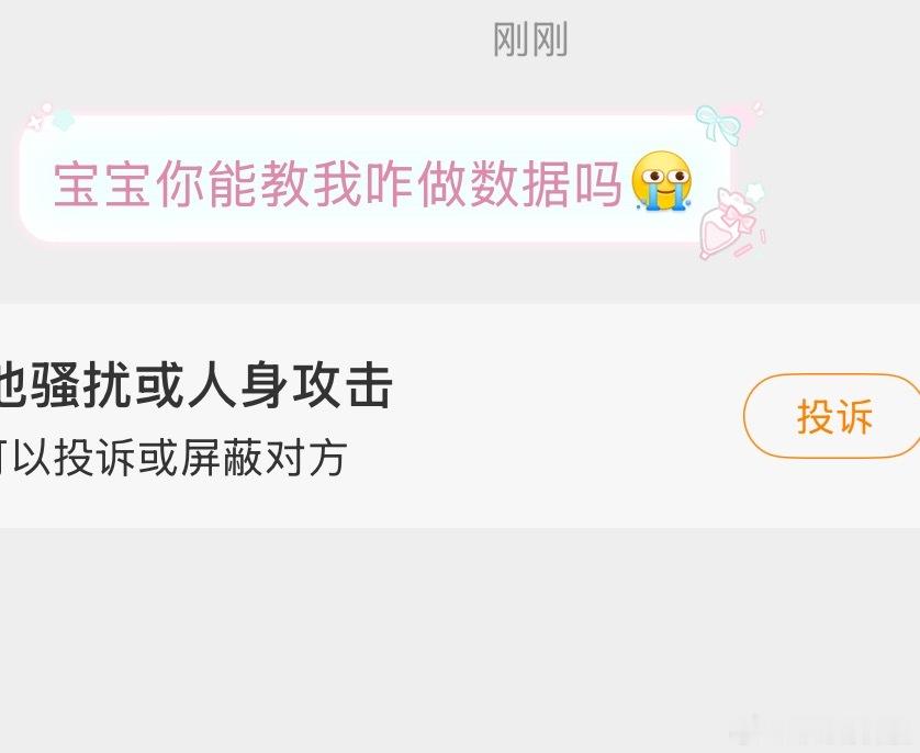 我只能说是特别感人 所有人致敬学习