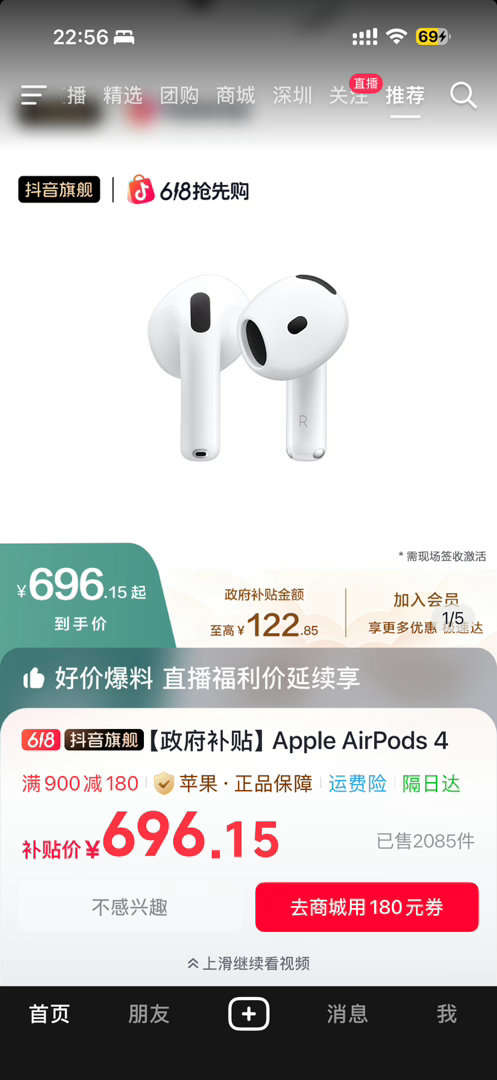 我靠 这么便宜 