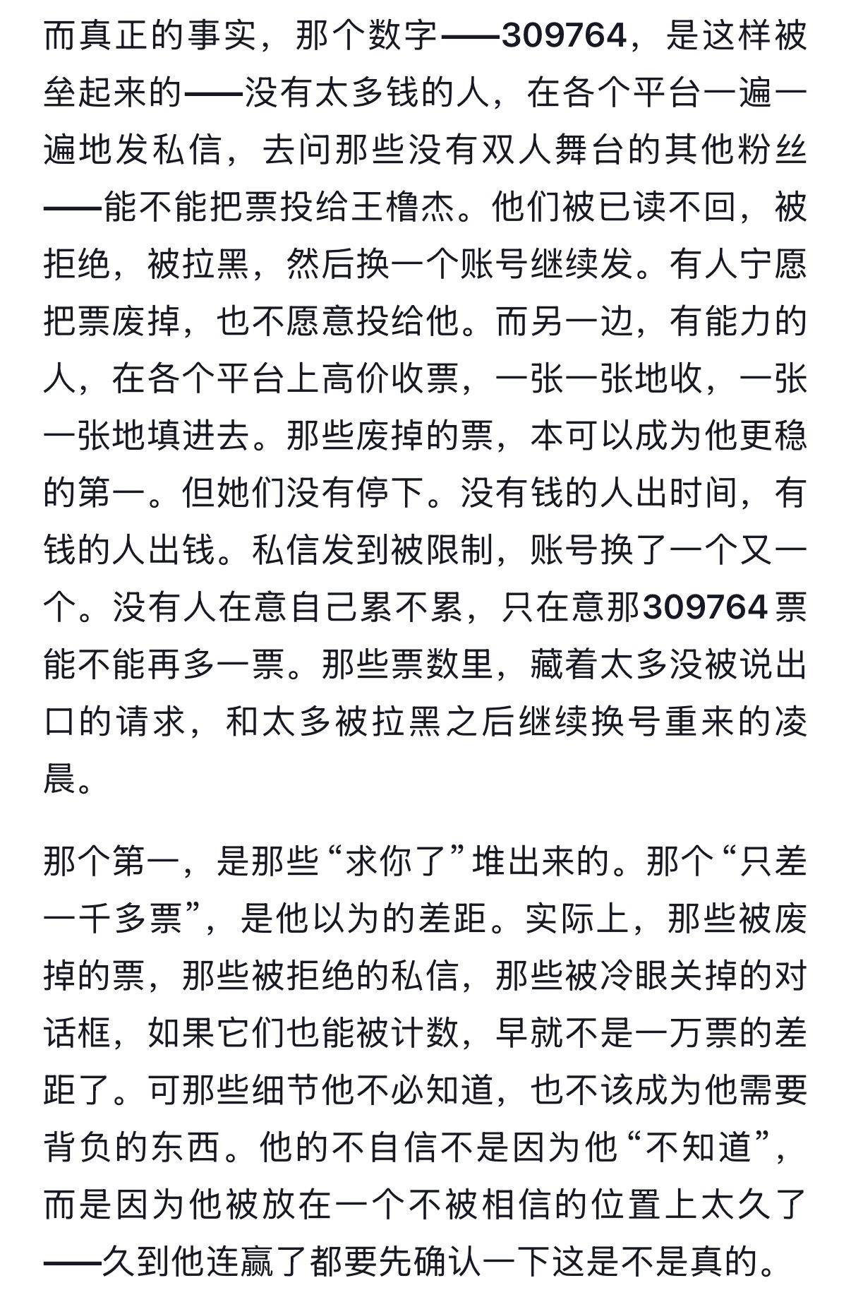 真的写的太好了这一段🚬 