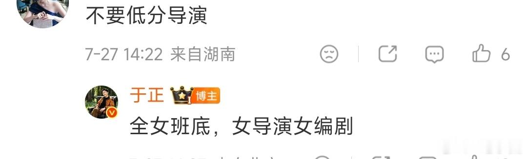 于正回应朝玉阶班底朝玉阶班底于正回应朝玉阶班底可以可以 