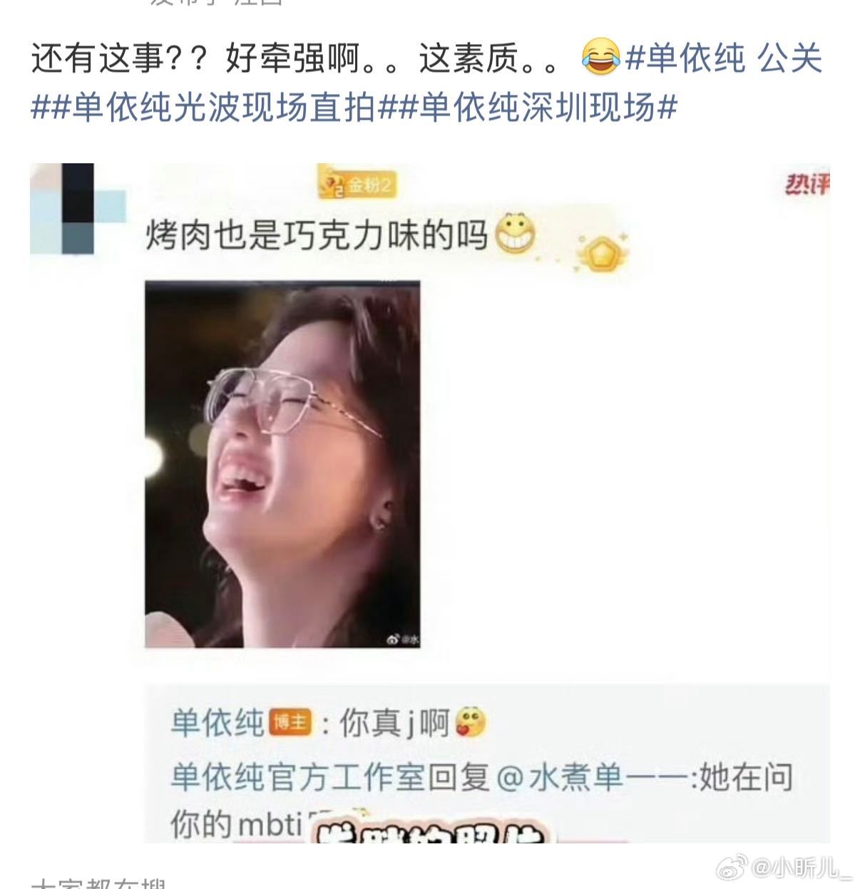 单依纯经纪人 商K所以说 经纪人是要怎么样？ 感觉不简单啊 ！坐等后续 