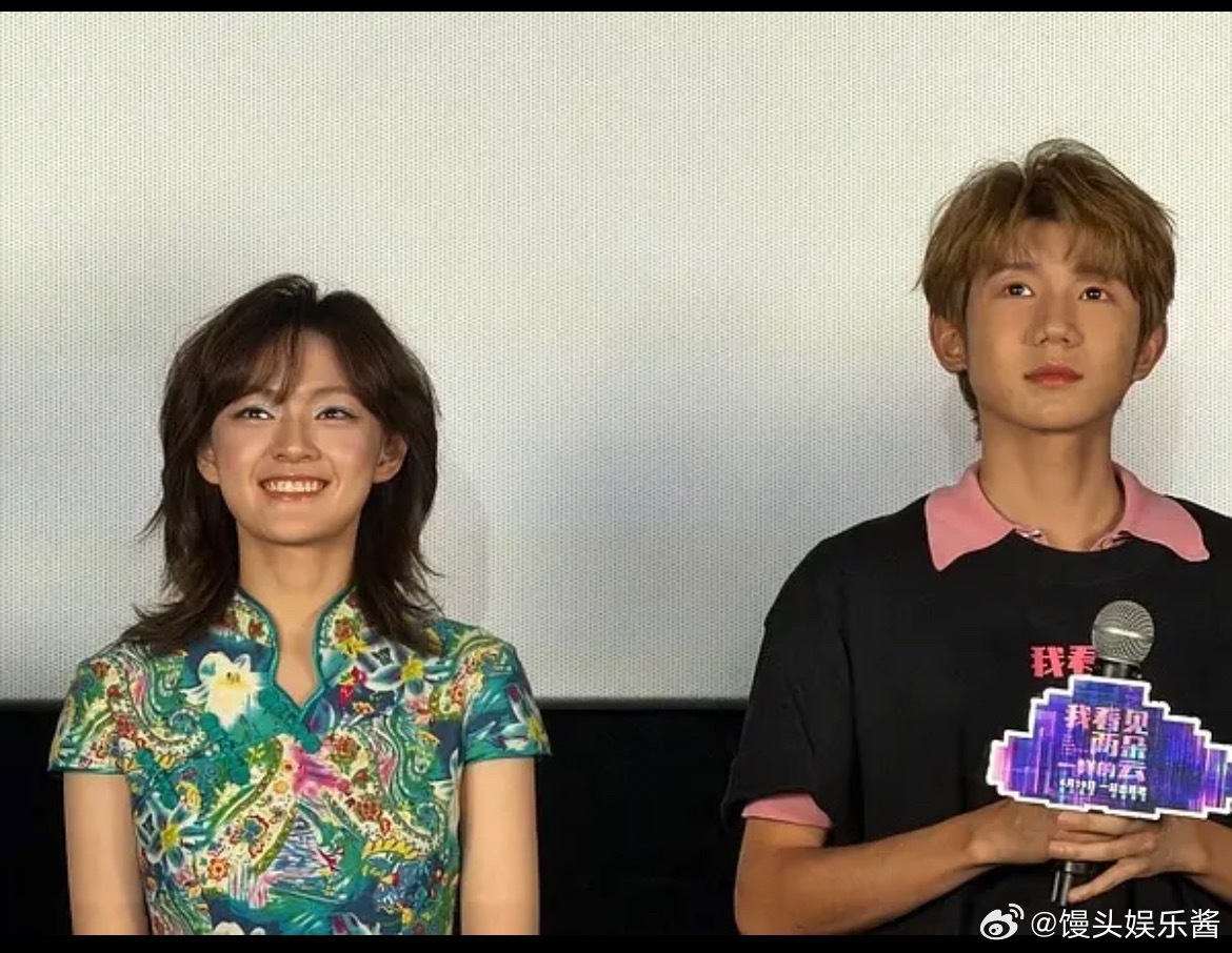 文淇和王源同框，秒的很明显吗 