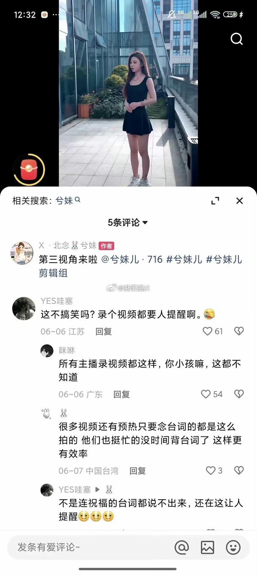716兮妹挣钱挣的都没有底线了吧 卖个三无产品 把自己纹身都遮住了 不昧良心吗 