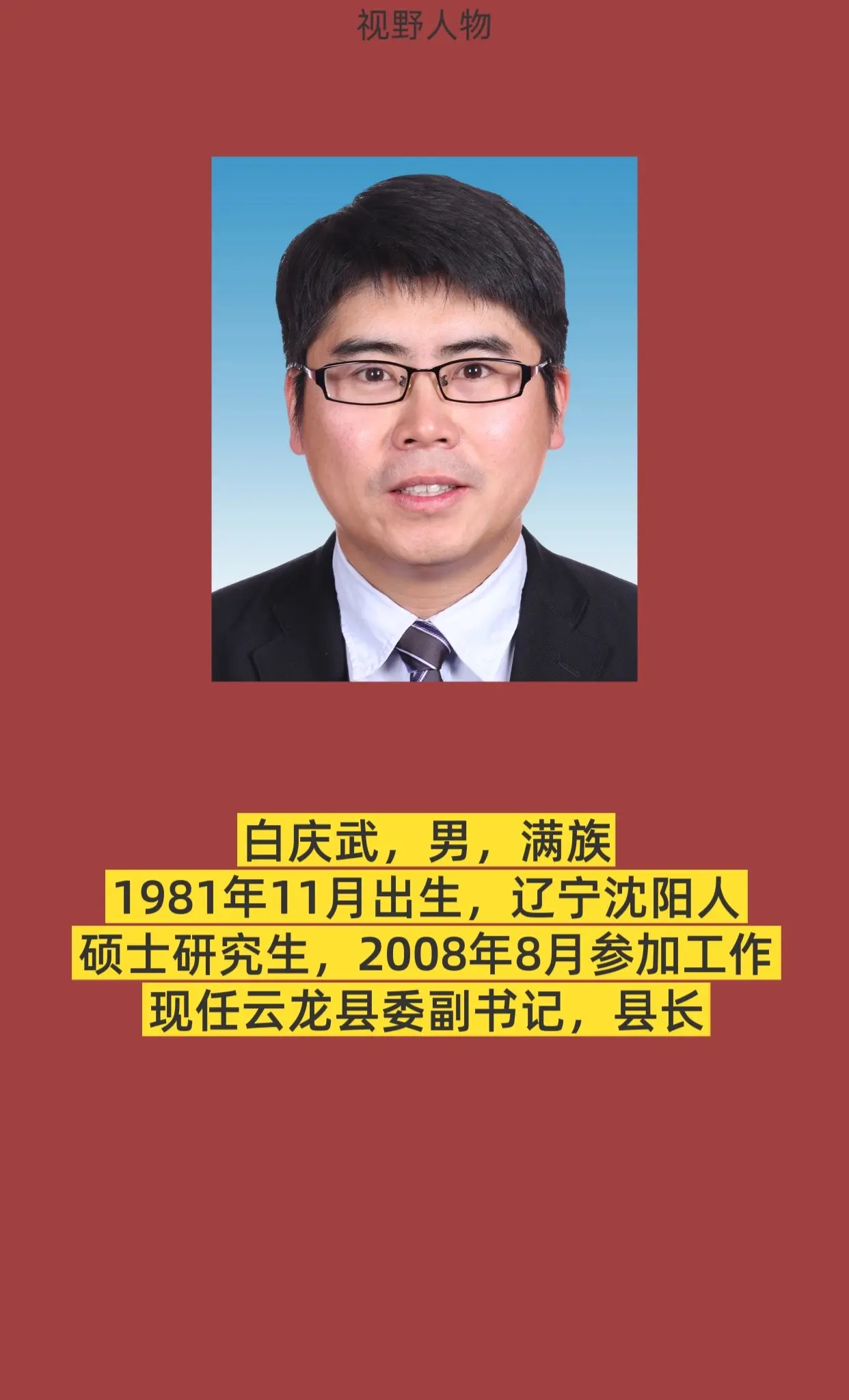 大理州云龙县。