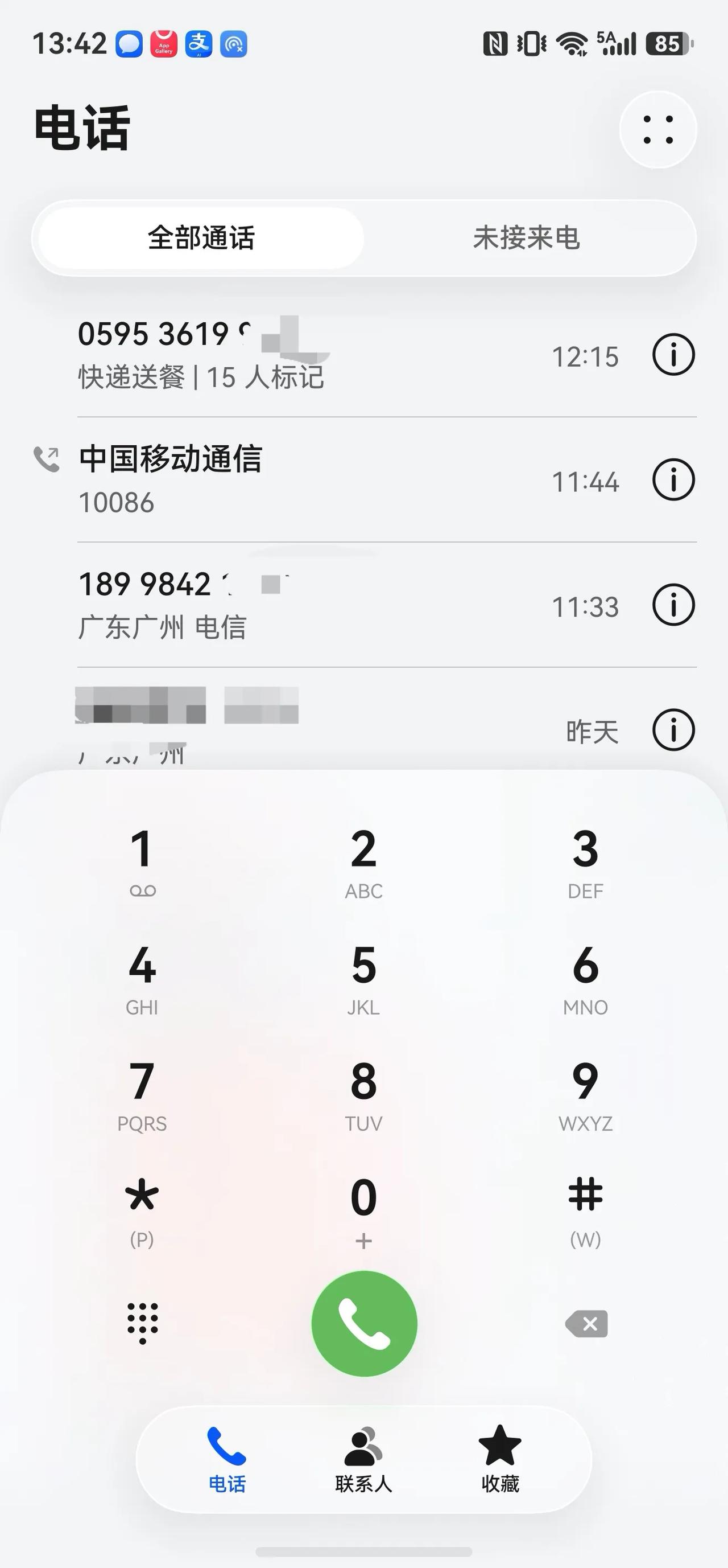 骚扰电话真是防不胜防[捂脸][捂脸]今日周末，本来正好好好休息的，刚才接到两个骚
