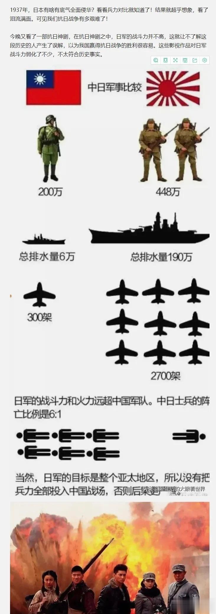 1937年，日本有啥有底气全面侵华？看看兵力对比就知道了！结果就超乎想象，看了泪