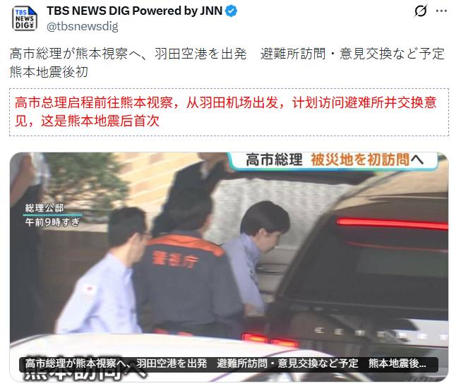 高市早苗又演砸了........
据日媒：高市早苗8月3日抵达熊本县视察，哪知在
