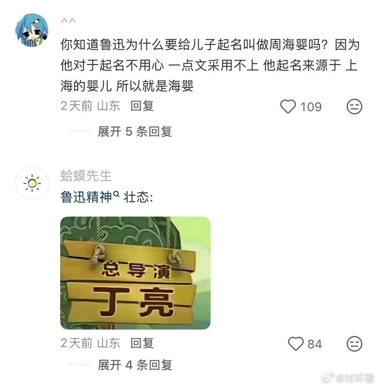 鲁迅先生浑身自带有一身正气先生的力量，不只在于犀利的批判。鲁迅先生浑身自带有一身