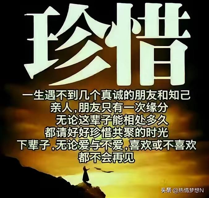 一段很戳心的话，颠覆了我的认知。
​这段话是这样说的：“这个世界亲人只有一种，那