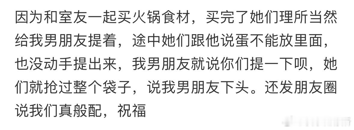 因为不想帮室友提东西，被室友阴阳怪气了[哆啦A梦害怕] 