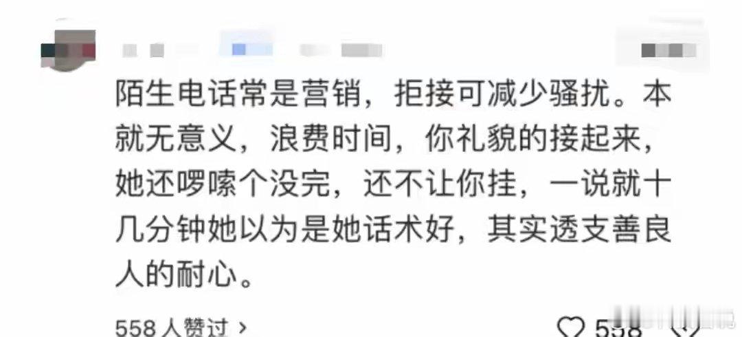 拒接！电销人员集体破防，纷纷抱怨工作难做，评论区却是骂声一片。 