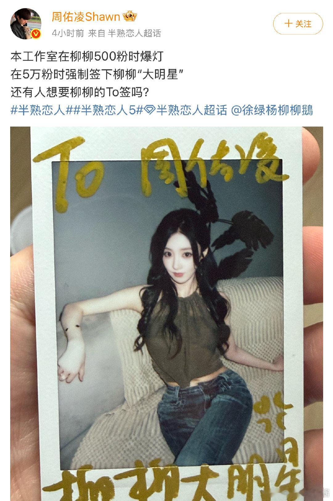 周佑凌认证柳柳工作室周佑凌你想毁了你自己吗啊啊啊啊啊 