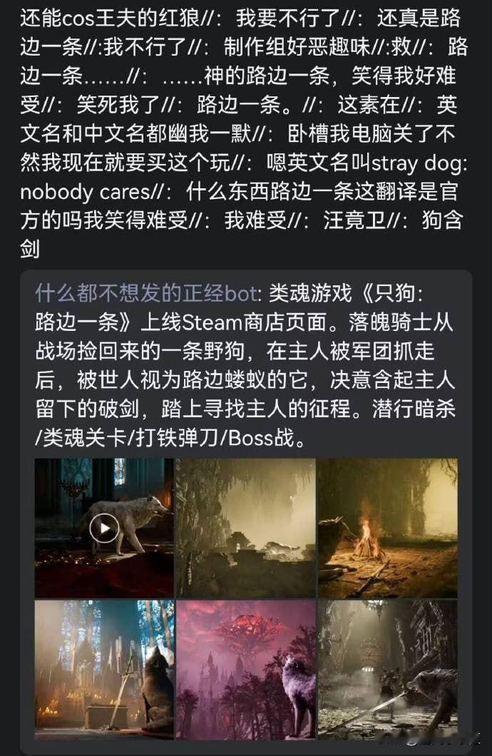 Steam 上的 只狗