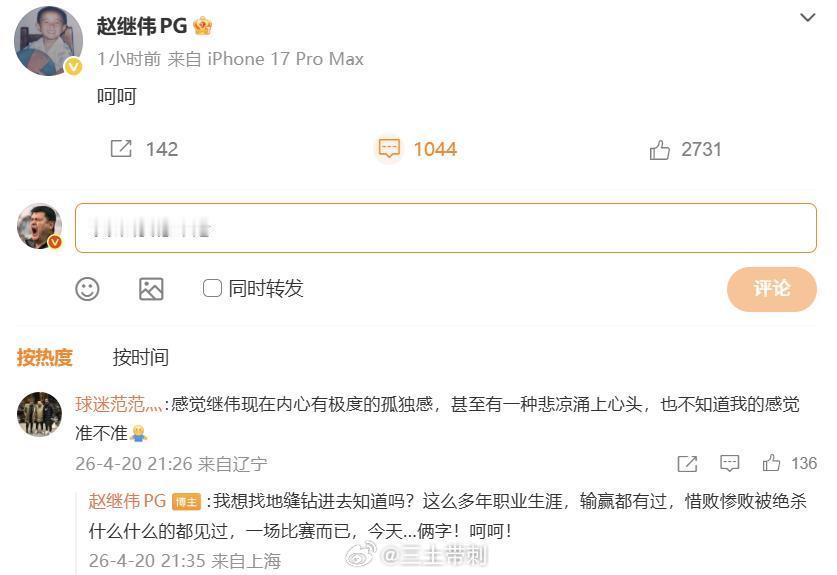 上海男篮vs辽宁男篮 所以，怎么了？不是输赢，只是态度！ 