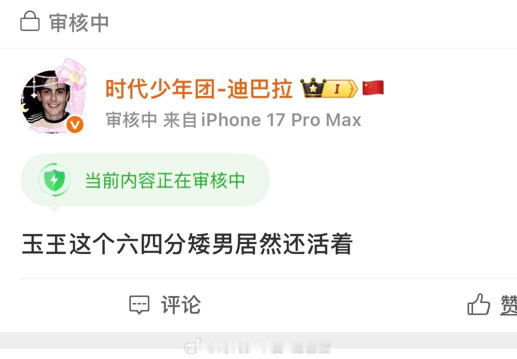 玉❤️玊❤️这❤️个❤️六❤️四❤️分❤️矮❤️男❤️居❤️然❤️还❤️活❤️着