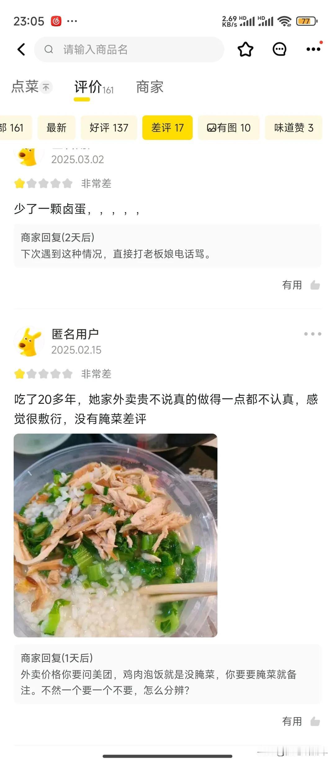 这家在大理古城虽然味道不咋地，但是让我这个本地人都很无语的一家。今天吃了这家米线