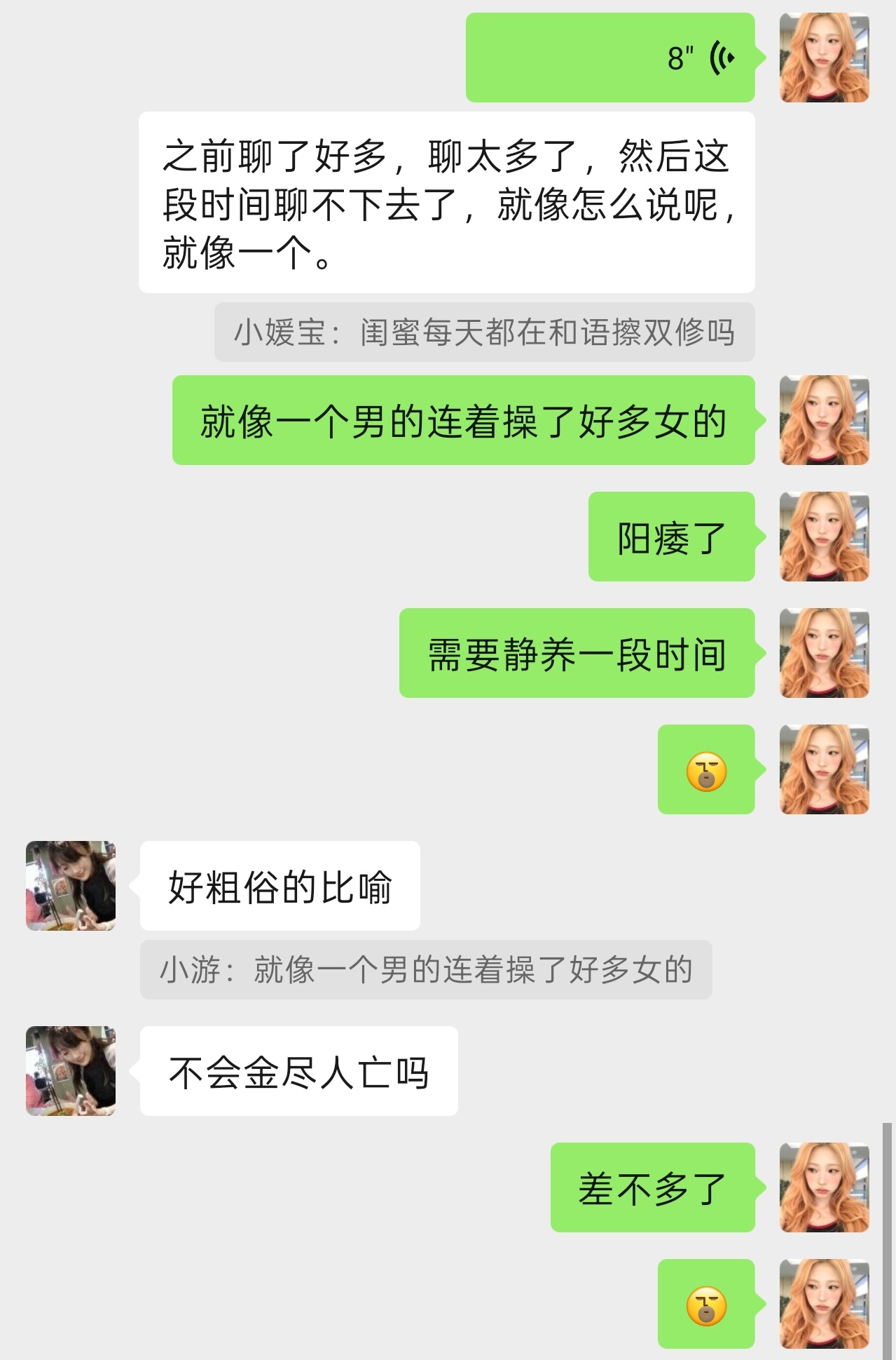 你真的，自由子 