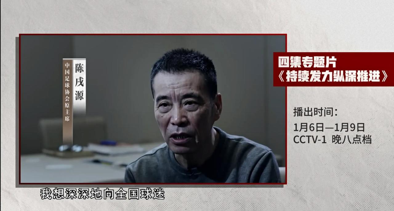 球迷们日思夜想的“中国足坛反腐面纱”来了，但是会极其尴尬，有大家期待的样子吗？他