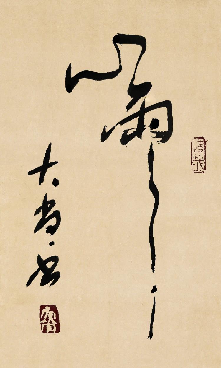 [送自己一朵花][送自己一朵花][送自己一朵花]