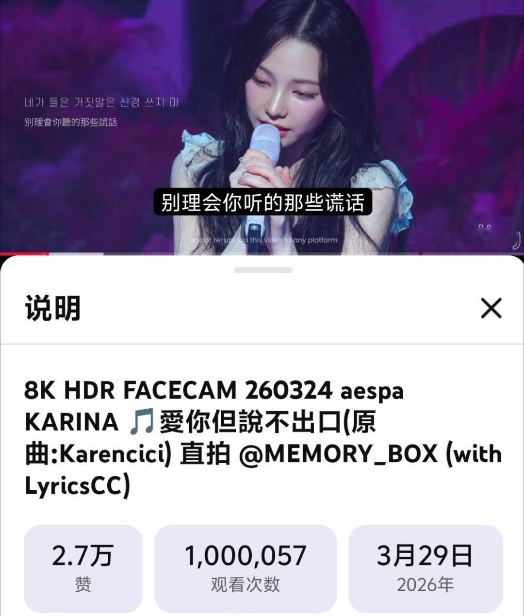 恭喜柳智敏生日会《爱你但说不出口》ytb直拍bfl突破100w，同时这也是今年队