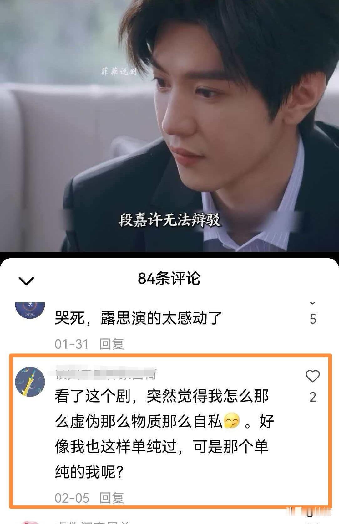 又刷了一遍赵露思陈哲远的《偷偷藏不住》，青涩的甜甜的恋爱。
赵露思和陈哲远的眼泪