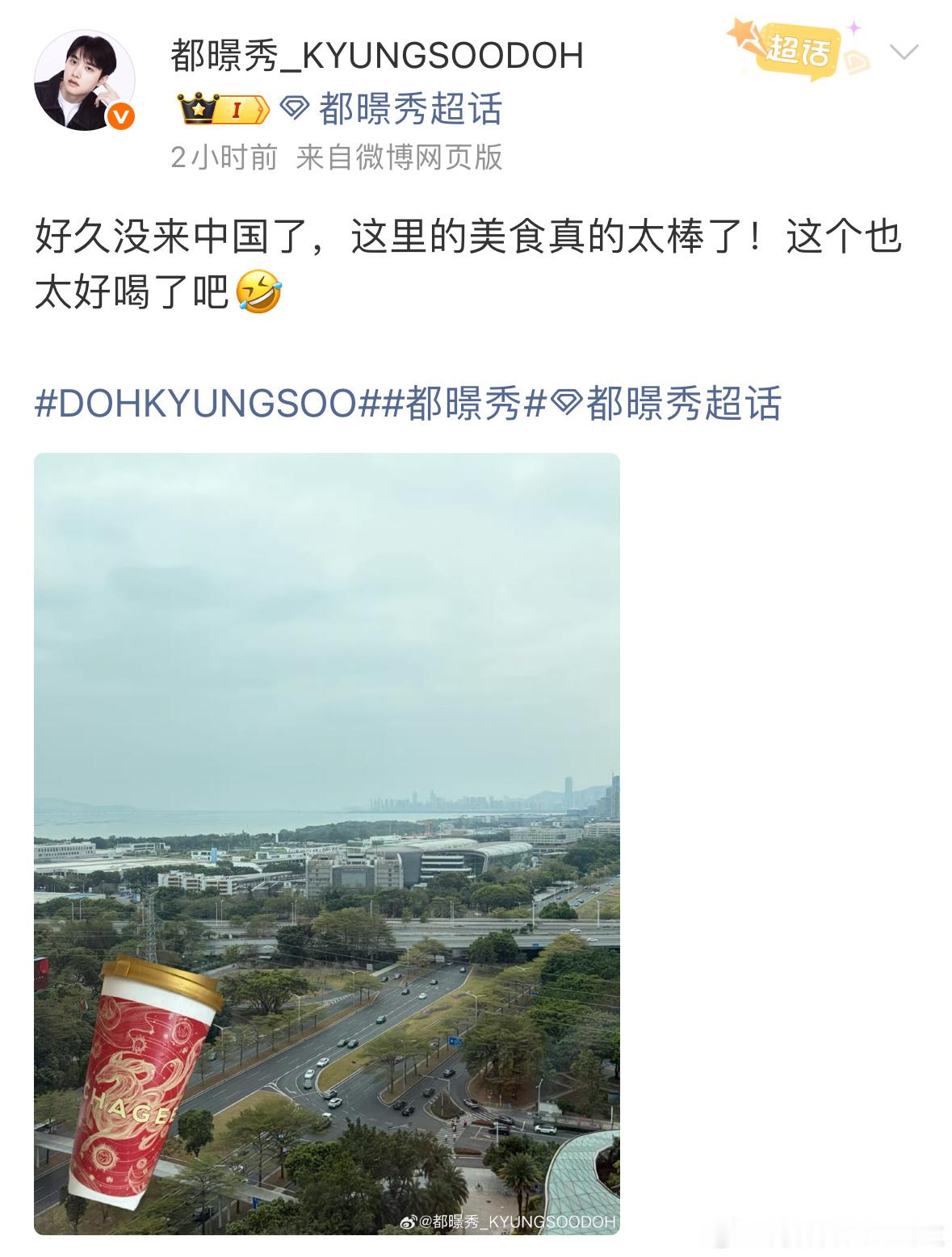 都暻秀 奶茶也太好喝了 霸王茶姬给张元英和都暻秀打钱吧 