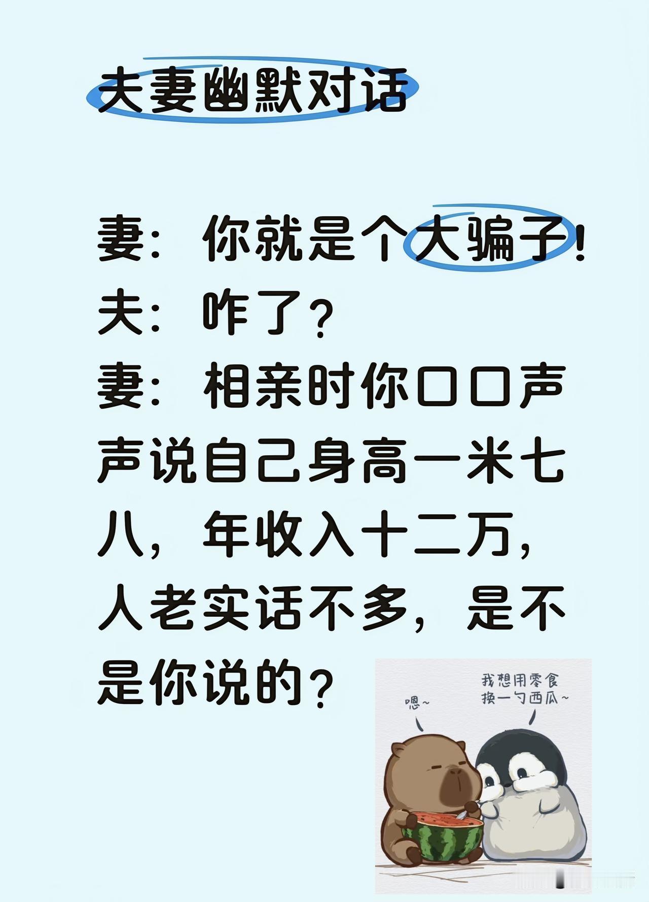 看不懂，搞不清，丈夫是怎么婚前骗了妻子的？[捂脸]