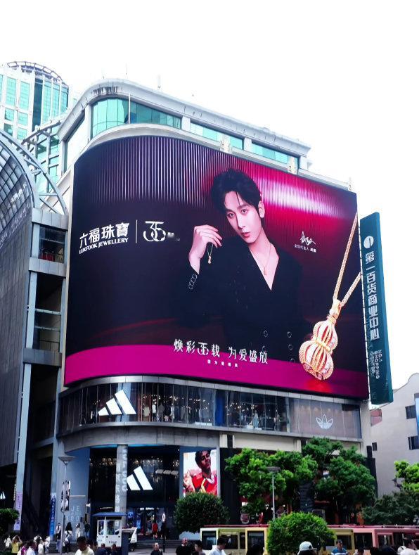 出门散个步都能遇到大帅哥！六福珠宝35周年这波地广排面真的给足了！大屏上的矜贵帅
