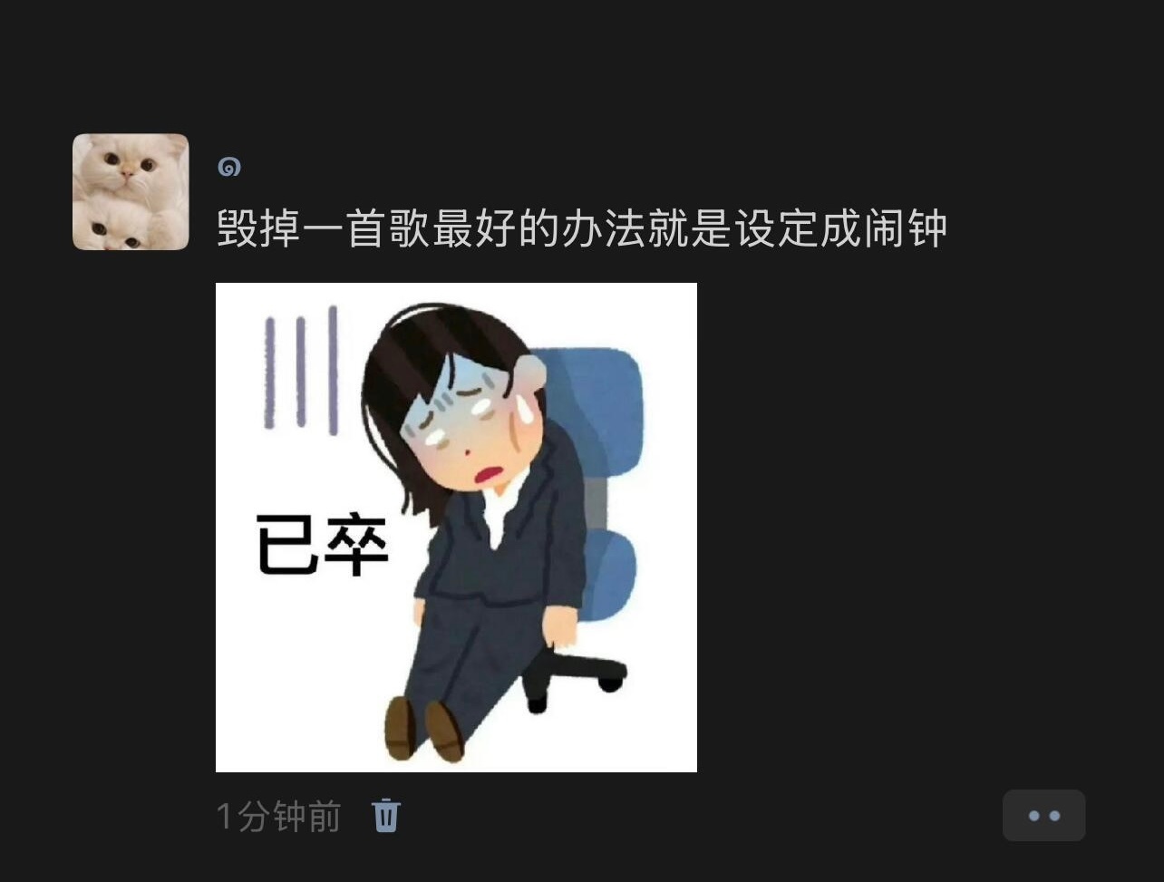 毁掉一首歌最好的方法春日放个疯 ​​​