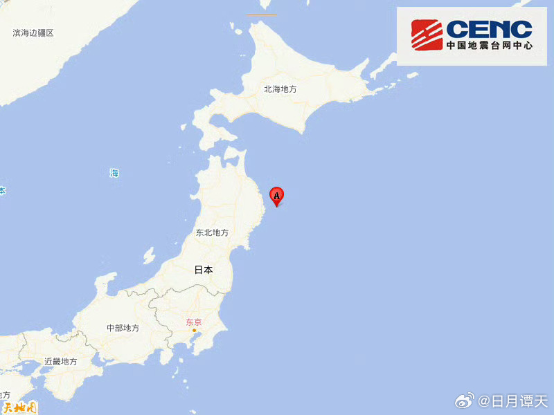 地震快讯中国地震台网自动测定：11月09日16时03分在日本本州东岸近海附近（北
