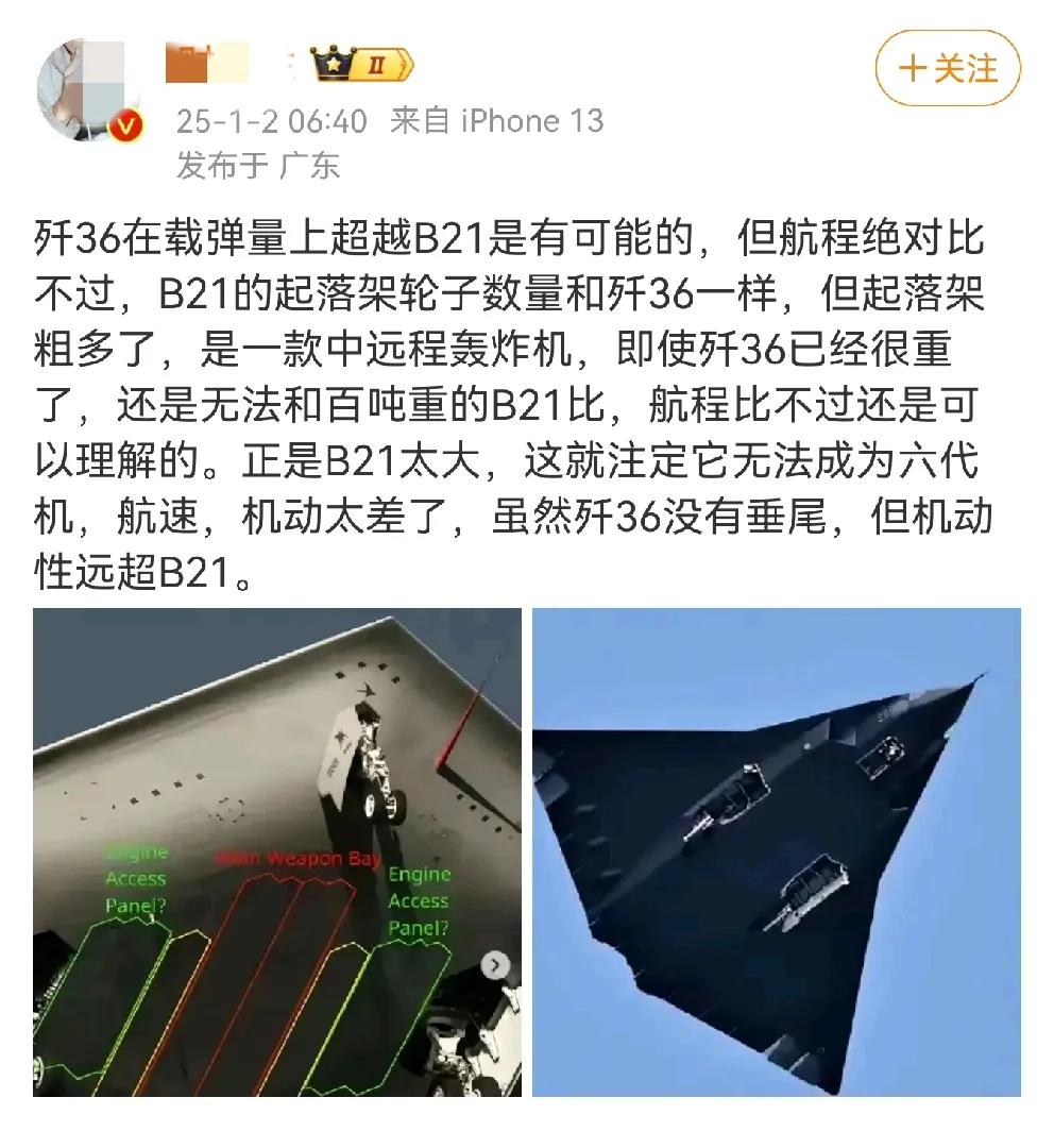 哇塞！这位博主太有才了，歼36的载弹量居然能超过B-21，他也知道B-21是一架