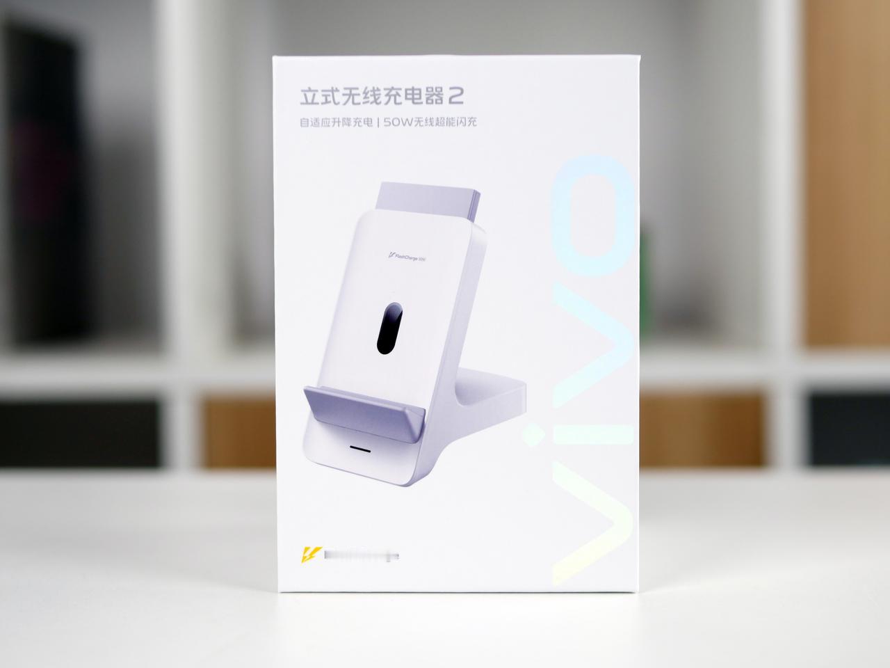 vivo 50W 立式无线充电器 2 终于到手上了，解决了我现在用别的无线充非得