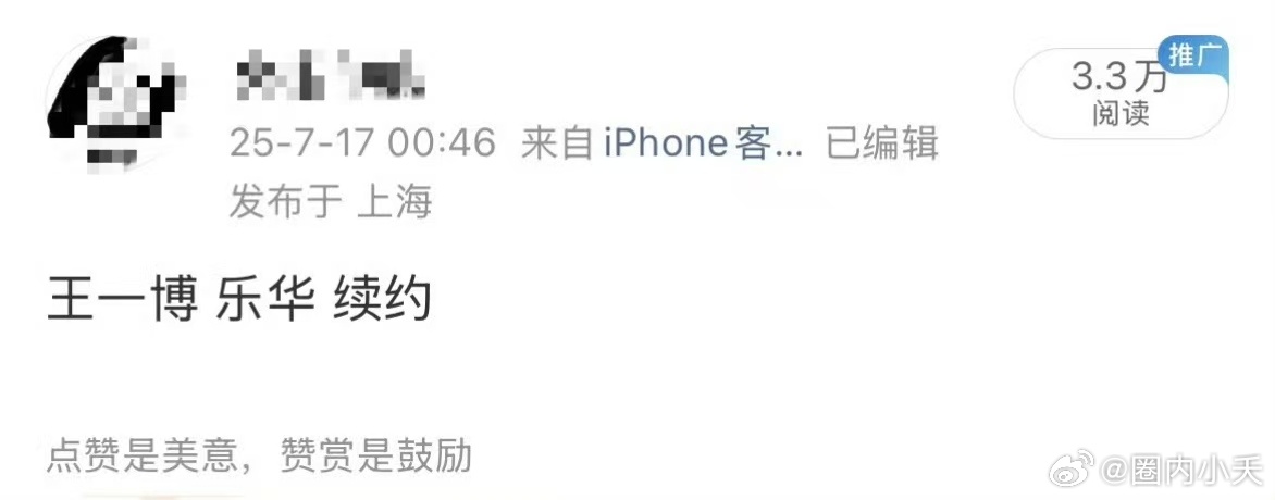 曝王一博迪丽热巴都已续约博主发帖爆料称，关于王一博迪丽热巴续约的答案是肯定 