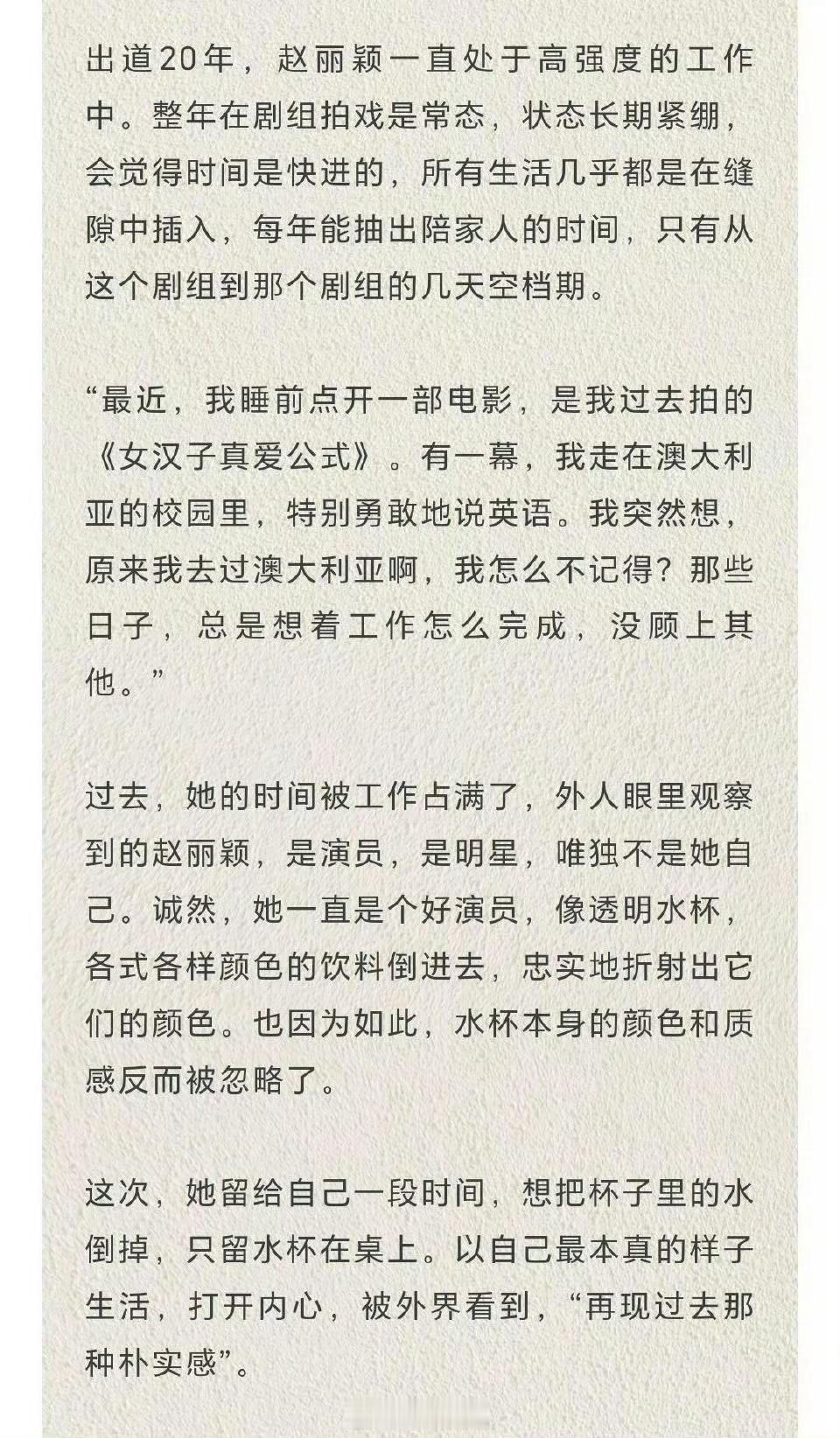 赵丽颖ELLE杂志采访。我丽的每一次发言都好真诚，这么多年，她仍热爱生活，生活与