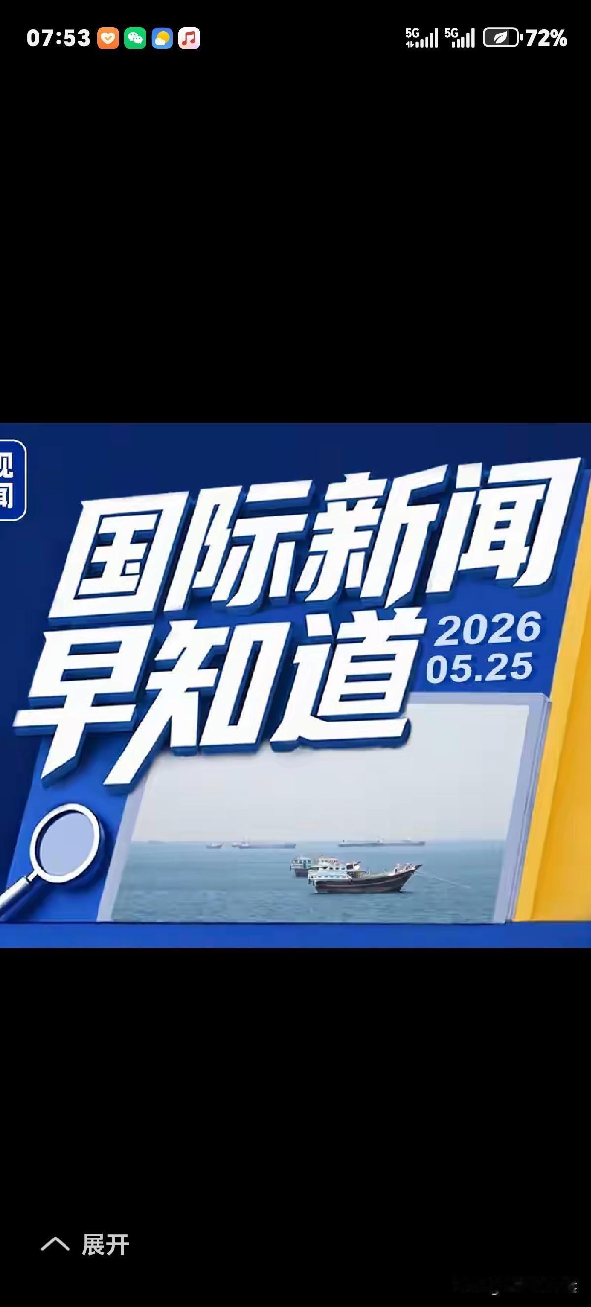 美伊协议"尚未完全谈妥‘’望外人不要"妄加评论‘’，毕竟协议具体内容没几个人知道