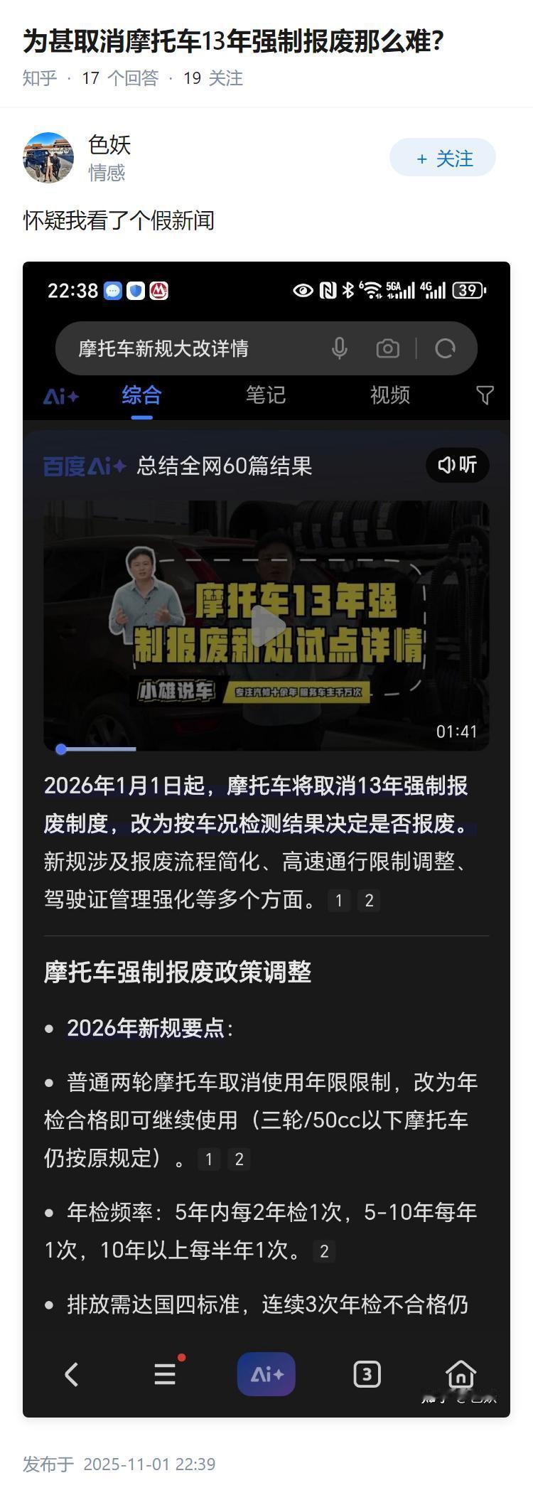 为甚取消摩托车13年强制报废那么难？